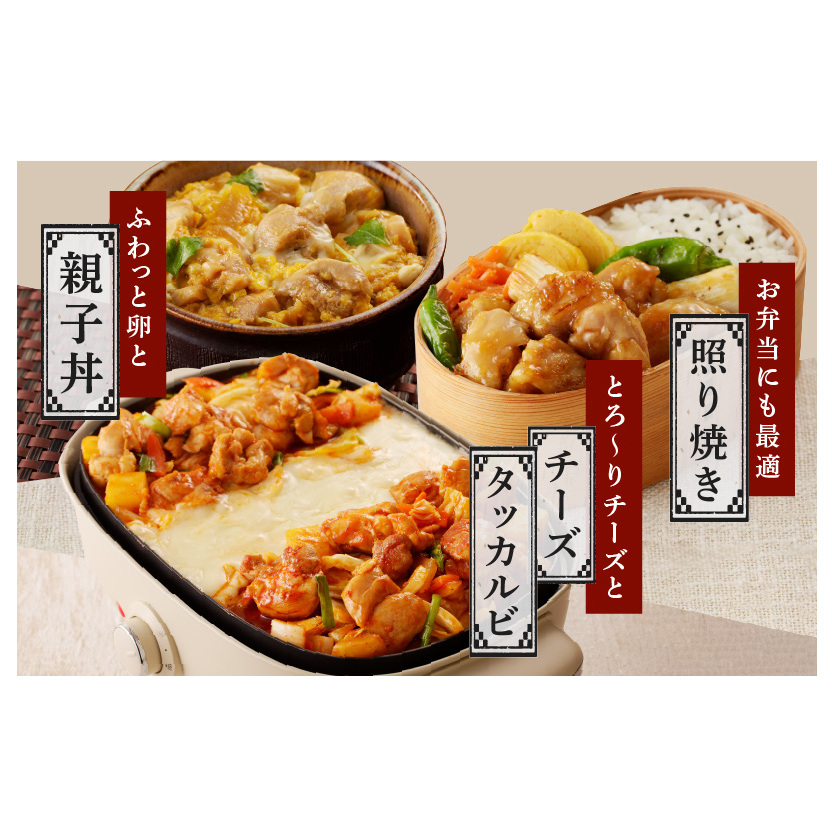 国産 鶏もも肉 カット済み 2kg【味付け肉 400g×5P 小分け 訳あり 部位不揃い】 CFX0071_イメージ5