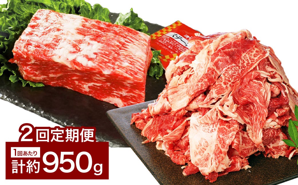 
                  【2カ月定期便】 【ブロック ＆ 切り落とし】 おおいた和牛 1ポンドブロック 約450g ・ 切り落とし 約500g 約950g×2回 計約1.9kg ステーキソース付
                