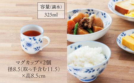 【美濃焼】花が彩る食卓、小さな幸せ。花がこい 7点14個セット（小皿・取り皿・中皿・小鉢・浅鉢・茶碗・マグカップ）【うつわやさん－カネ忠】[MBO052]