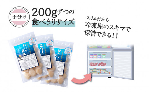 ほたて 貝柱 冷凍 200ｇ(15粒前後)×10パック お取り寄せ 刺身 《横田水産》