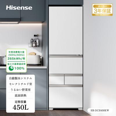Hisenseハイセンス 冷蔵庫 3年使用 引き取り限定 ハイセンス 冷蔵庫 2020年製」の買取実績・相場-冷蔵庫買取なら高く