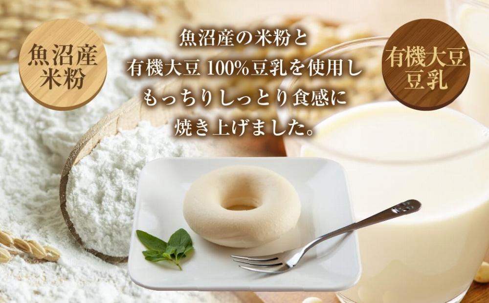 ES475 無地熨斗 3大アレルギー対応 米粉ドーナツ 4種 20個セット プレーン 玄米 メープル 黒糖 米粉 ドーナツ  グルテンフリー おやつ アレルギー 熨斗 のし 名入れ不可 送料無料 新潟