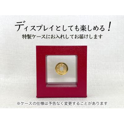 ふるさと納税 南アルプス市 純金(K24)製 寛永通宝レプリカ 古銭仕上げ |  | 03