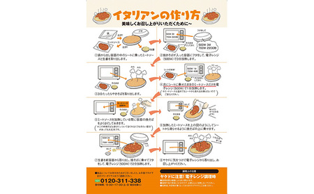 みかづき 冷凍イタリアン（3食入）×4箱セット 焼きそば ミートソース 生姜塩漬け やきそば イタリアン 3食 4箱 セット 惣菜 冷凍食品 冷凍 新潟 ご当地グルメ お取り寄せ ソウルフード B級グ