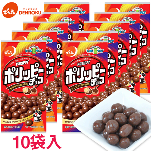 【でん六】ポリッピー チョコ Eサイズ 40g×10袋 FZ25-845