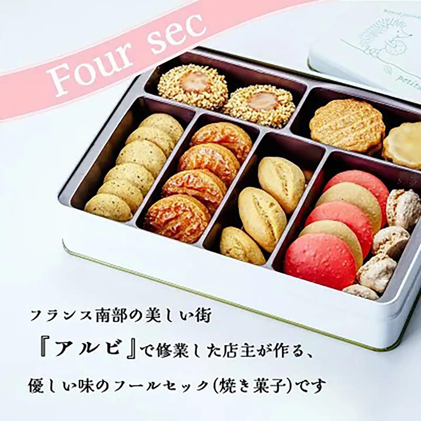 クッキー詰め合わせ 210g アルビ缶 クッキー