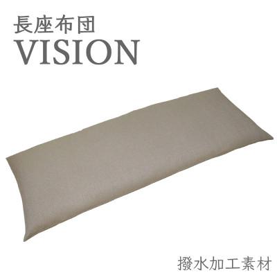 ふるさと納税 蒲郡市 ごろ寝マット 長座布団 ヴィジョン カバー式 70×180cm 撥水加工_ココア_【G0379】