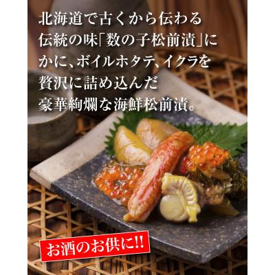 ふるさと納税 北斗市 【道水の高級海鮮松前漬け】絢爛漬け500g 北海道 産地直送 |  | 01