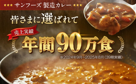 【カレー】博多華味鳥　料亭のキーマカレー30食入り[AGDT034]