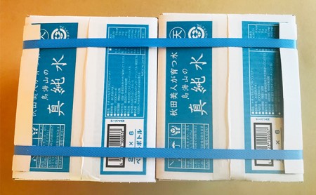 水《定期便3か月》 2L × 12本 ミネラルウォーター 軟水