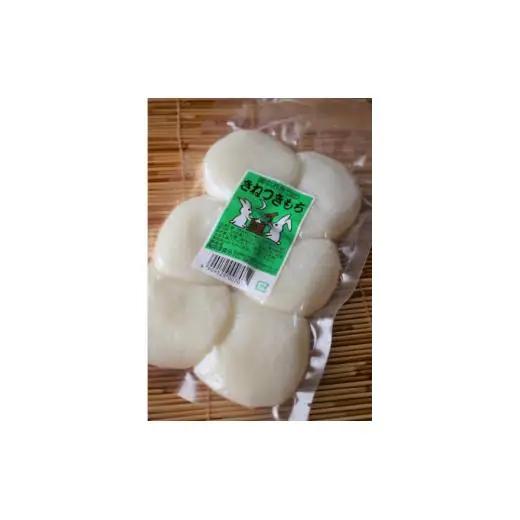 きねつきもち48個(6個入×8パック) 釜炒りきな粉200g×2袋