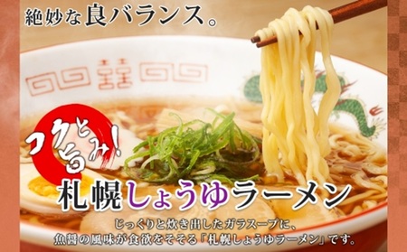 生ラーメン みそ しょうゆ 2種 計10食 セット 魚介 味噌 醤油 札幌 らーめん ラーメン スープ 生麺 北海道産  お取り寄せ ご当地 グルメ ギフト 山内製麺 山内フーズ 北海道 札幌市