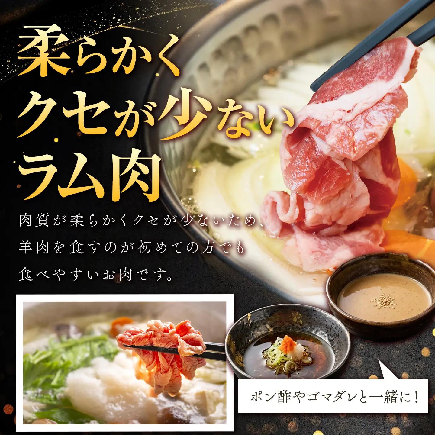 【全3回定期便／3ヵ月】ラムしゃぶしゃぶ 1.5kg 500g×3パック入【道産子の伝統食材】 ｜ ラム