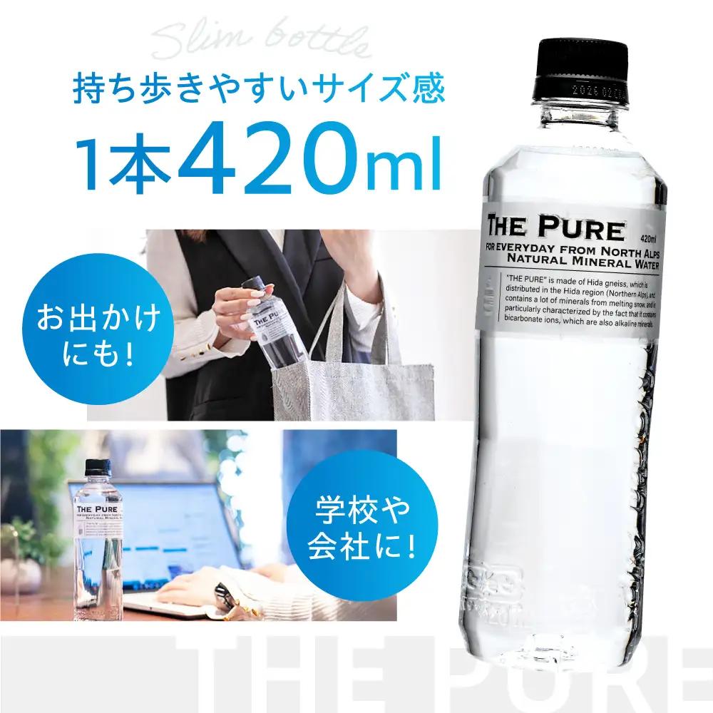【全3回定期便】THE PURE ラベルレス[AOEH021]水 水