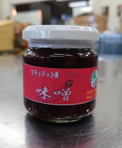 【12月発送】長浜農業高校 味噌・コチュジャン風味噌セット