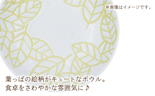 【波佐見焼】陶器 ダンシングリーフ ボウル Mサイズ 5枚【聖栄陶器】 [OAR033]