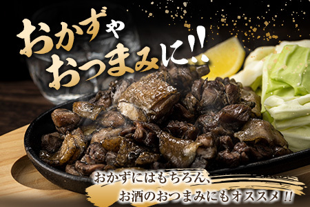 数量限定 みやざき地頭鶏 炭火焼き ミックス 合計750g 肉 鶏 鶏肉 地鶏 惣菜 国産 食品 おつまみ 送料無料_BC82-23