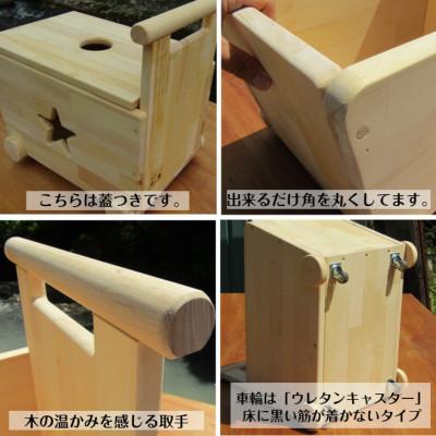 ふるさと納税 泉南市 手作り木製　手押し車-1型・片面透かし 蓋つき「星」(完成品) |  | 02