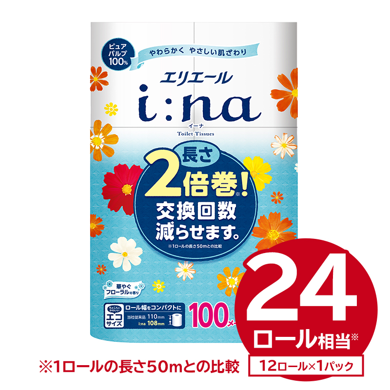 エリエール i:na（イーナ）トイレットティシュー 12Rシングル（100m巻）（12ロール×1パック）【0095-005-1】
