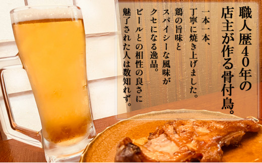 骨付き鳥 香川 本場丸亀の職人が作る骨付鳥 若鶏 4本 セット 父の日 ギフト 贈り物 お肉 肉 鶏肉 鶏 モモ肉 骨付鳥 鶏モモ肉 鶏モモ ローストチキン チキンレッグ 焼き鳥 焼鳥