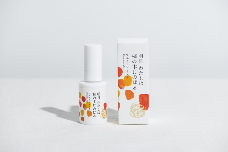 
明日 わたしは柿の木にのぼる/フェミニンミスト 30ml
