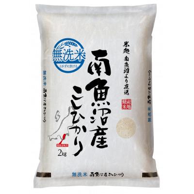 ふるさと納税 南魚沼市 【毎月定期便】南魚沼産こしひかり　無洗米　2kg全6回 |  | 01