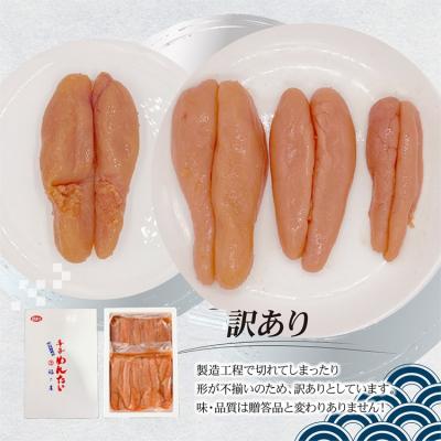 ふるさと納税 古賀市 訳あり無着色辛子めんたい1Kg(500g×2) |  | 02
