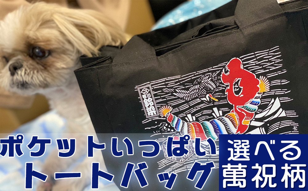 事業者さんたちがコラボして作るオリジナルトートバッグです。