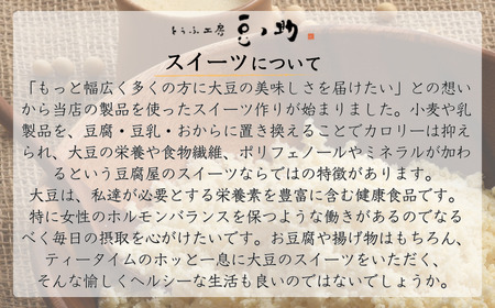 おからスコーンとおからスイートポテト  各8個