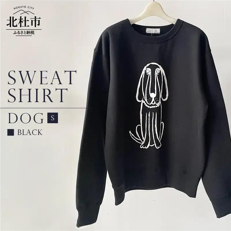 DOG SWEATSHIRT【Sサイズ／BLACK】 [h125]