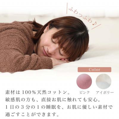 ふるさと納税 橋本市 【2枚セット】シーツ 敷毛布 かんたんシーツ アイボリー×ピンク シングル 綿100% 4隅 ゴム付 |  | 02