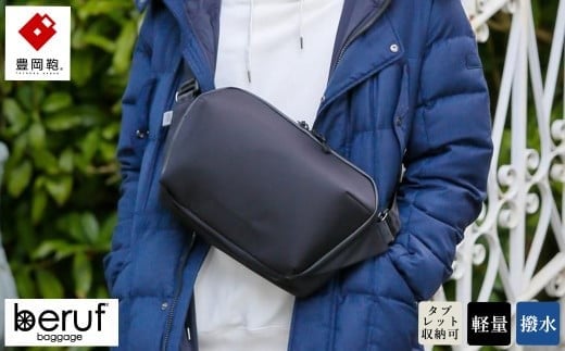 
            豊岡鞄 ベルーフバゲージ Urban Explorer 6 HA（ブラック・ネイビー） / beruf baggage ビジネスショルダーバッグ メンズ ビジネスバッグ ショルダー（12インチサイズタブレット収納可）
          