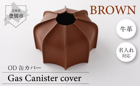 OD缶カバー  キャンプ用品 牛革 アウトドア 茶