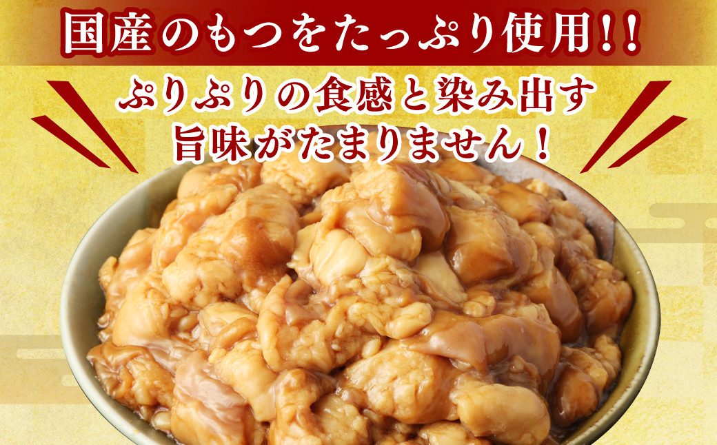 大容量1.2kg！国産牛もつ鍋　【04203-0679】