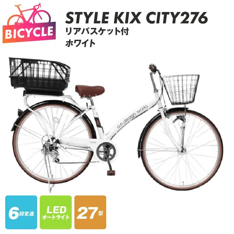 a.n.designworks/ STYLE KIX CITY276 リアバスケット付 ホワイト