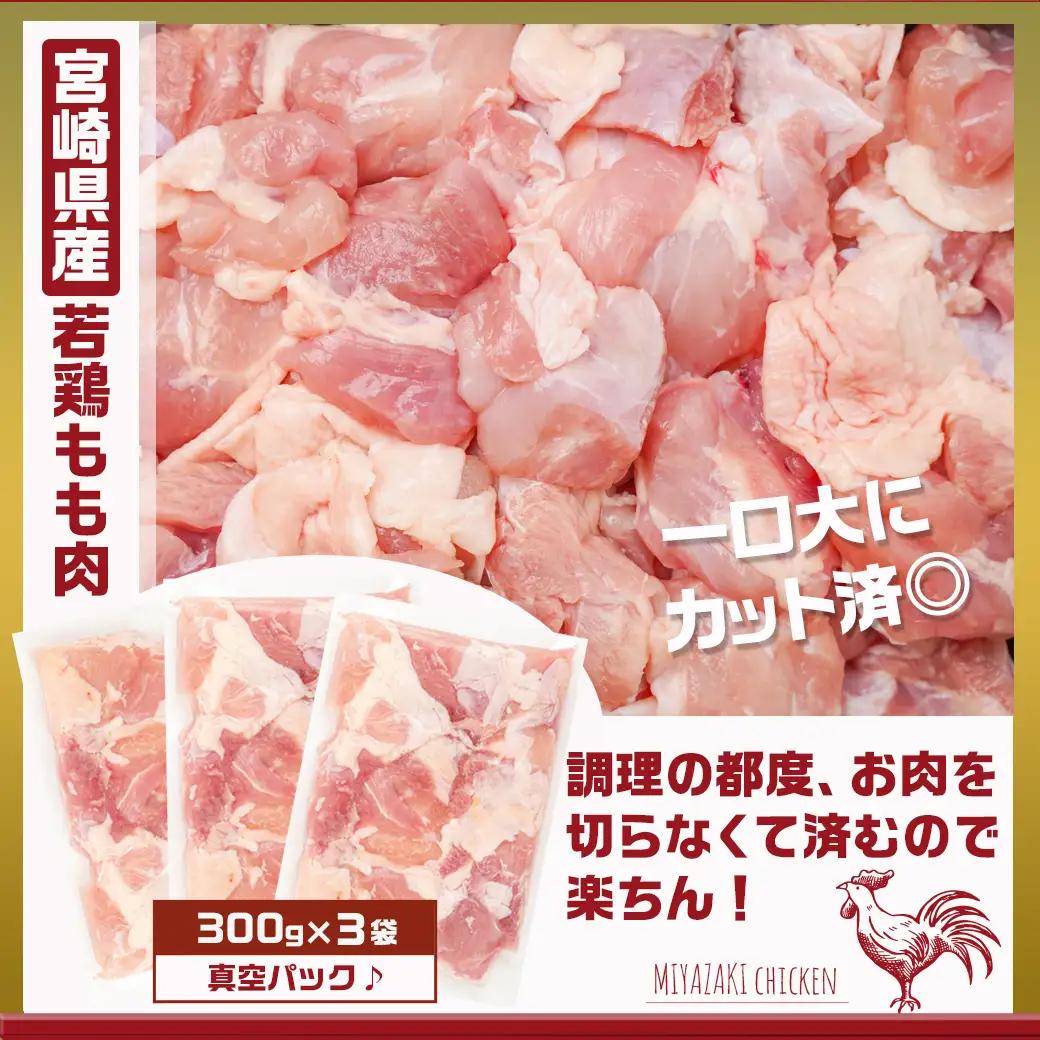 観音池ポークミンチ＆宮崎県産若鶏もも肉カット済1.9kgセット〔AA-9218〕_(都城市) 都城産 観音池ポーク 豚肉ミンチ 宮崎県産 若鶏もも肉切り身 鶏肉 鶏肉 真空パック  