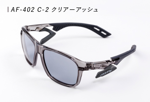 鼻パッドのない『エアフライ』＊男女兼用 スポーツカジュアルモデル AF-402 C-2