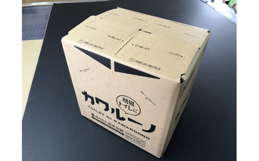 簡易トイレ カワルーノＤＸ ／ 高木包装 段ボールトイレ 吸収パッド トイレットペーパー ウエットティッシュ 防災グッズ 避難用 非常用_イメージ5