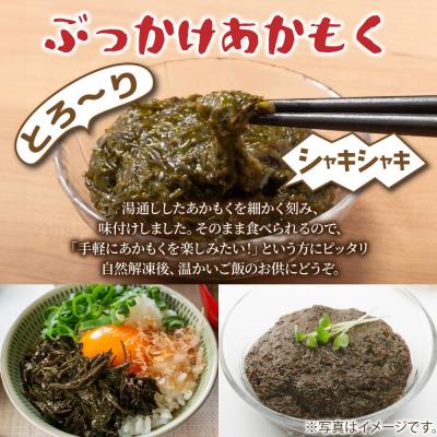 ふるさと納税 深浦町 青森ぶっかけあかもく 150g×8袋【No.5296-0217】 |  | 01