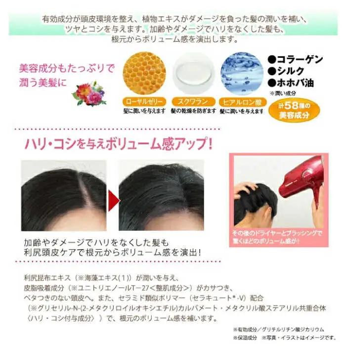 【10本入】［薬用］利尻頭皮コンディショナー ［医薬部外品］ 糸島市 / 株式会社ピュール ヘアケア コンディショナー [AZA097]