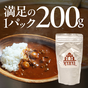 マハール　ハヤシ2個セット お試し用 チルド 本格 手作り 熟成 まろやか こだわり おいしい おもてなし 贈り物 ギフト プレゼント 奈良県 生駒市 送料無料