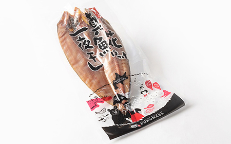 知床産真ホッケ一夜干し400g×2尾セット　漁師福まさの特製手作り干物【配送不可地域：離島】【1327503】
