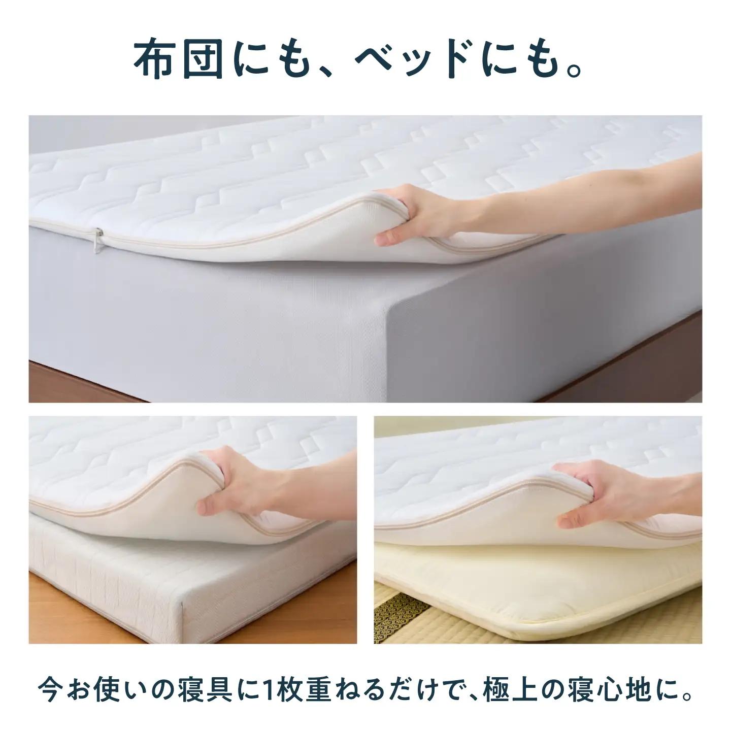 【シーツセット】マットレストッパー1.0 セミダブル＆フィットシーツ 選べるカラー 滋賀県長浜市/株式会社エアウィーヴ[AQBV198]