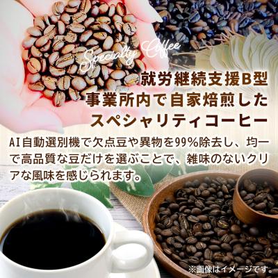 ふるさと納税 秋田市 自家焙煎珈琲 豆　100g×おまかせ3種セット|15_sfk-020301 |  | 02