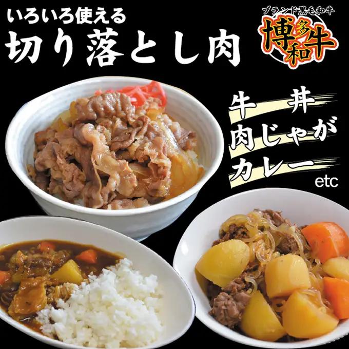 博多和牛 A4～A5 しゃぶしゃぶ すき焼き750g セット（スライス 250g・切り落とし 500g） 博多和牛
