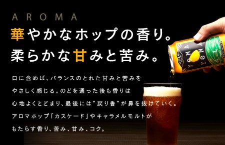 よなよなエール 24本 定期便 全12回 ビール クラフトビール 缶 お酒 泉佐野市ふるさと納税オリジナル【毎月配送コース】