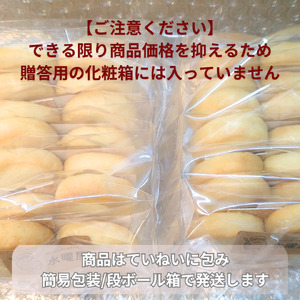 【手作り】さくさく バニラクッキー 2個入り×14袋 詰め合わせ 個包装 小分け 水曜屋 岩手県 北上市 C0561 無香料 無着色 簡易包装