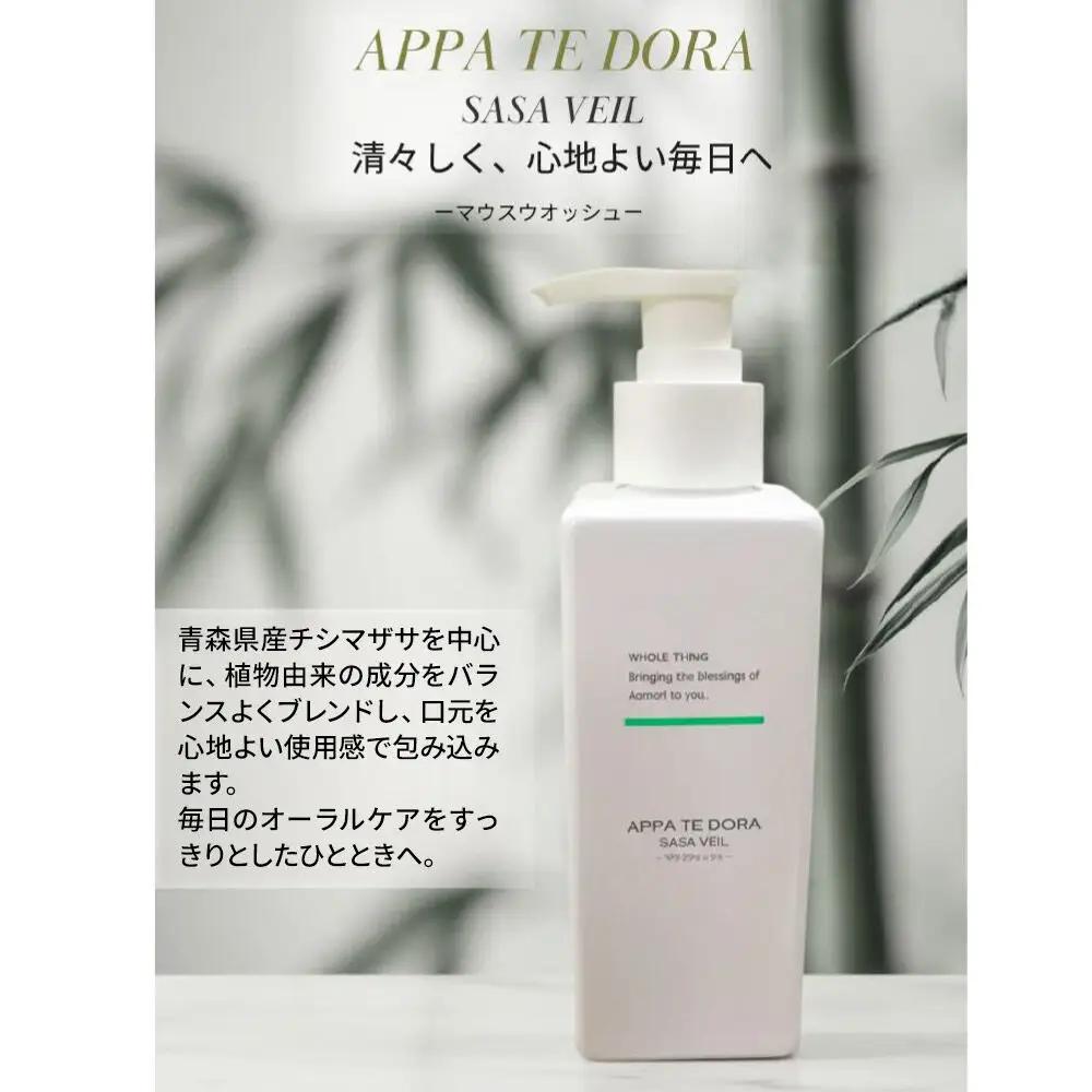【APPA TE DORA SASA VEIL】MOUTHWASH（マウスウォッシュ）250ml×1本