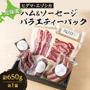 【ふるさと納税】 数量限定 ヒグマ エゾシカ 加工肉 セット 5種 計650g ハム ソーセージ ベーコン サラミ 希少 ヒグマ肉 エゾシカ肉 ジビエ おつまみ 熊 熊肉 鹿 鹿肉 お肉 肉 詰め合わせ 食べ比べ ギフト プレゼント 贈答 贈り物 北海道 札幌市