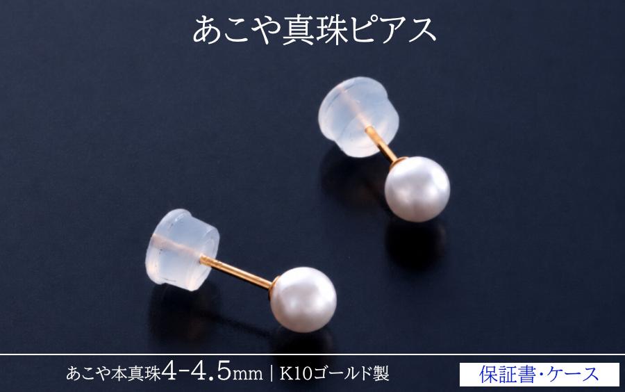 
            12-02あこや真珠ピアス
          